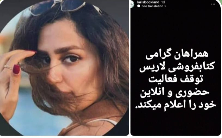 اعتقال المواطنة احلام بنت بندر في الأحواز العاصمة