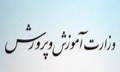منع و فصل مدرس أحوازي من العمل في مدينته  و قرار ابعاده الى مدينة اخرى