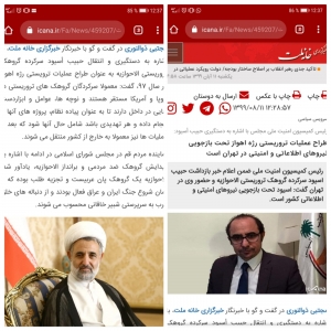 السلطات الايرانية تعترف باعتقال السيد حبيب اسيود على الاراضي التركية و نقله الى طهران