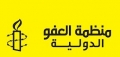 منظمة العفو الدولية:تقرير موجز جديد يكشف النقاب عن قمع المعارضة قبل الانتخابات الإيرانية
