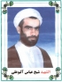 وثائق تكشف جريمة إعدام رجل الدين الأحوازي الشيخ عباس ال بوعلي  سرأ على يد السلطات الايرانية