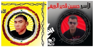 اعتقال المواطنيين الاحوازيين محمد عبيداوي و حسين بريهي