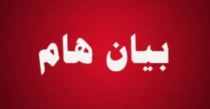 بيان عدم  مشاركة المنظمة  الاحوازية لحقوق الإنسان في مظاهرة ذكرى الاحتلال في هامبورغ