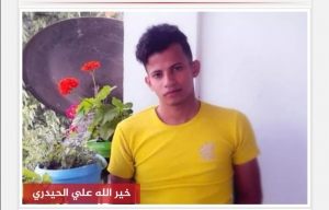 اعتقال المواطن خير الله علي الحيدري