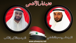 اجراى حكم اعدام دو شهروند عرب احوازي امروز در شهرستان دزفول(قنيطرة)