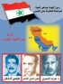 پنجاه سال از اعدام سه تن از رهبران أحوازي