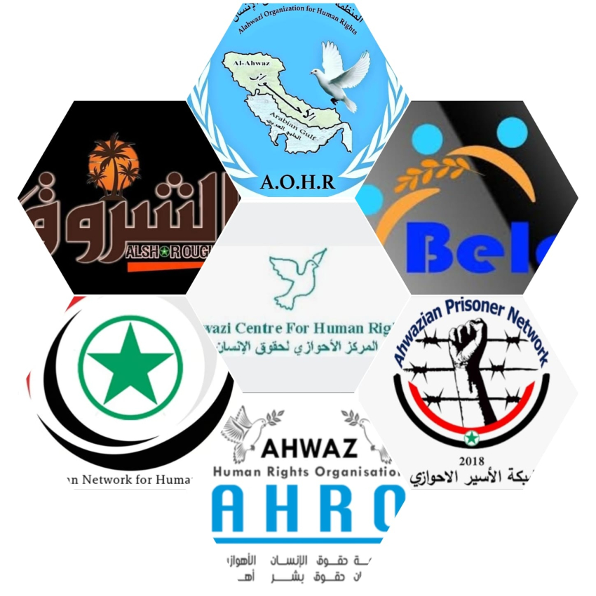 تقرير الندوة الحقوقية حول "انتهاكات حقوق الإنسان في الأحواز ومسؤولية المجتمع الدولي"