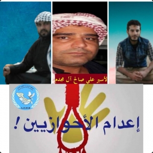 جان چهار زندانى عرب أحوازي در خطر است