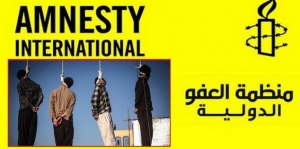 لتقرير منظمة العفو الدولية عن وضع حقوق الإنسان في ايران