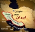 Human Rights Watch:Iran: Sweeping Arrests of Ahwazi Arab Activists