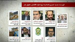 فرض عقوبات على مؤسسة حكومية ايرانية و تسعة مسؤوليين من ضمنهم قاضيين في محكمة الثورة الايرانية في الأحواز