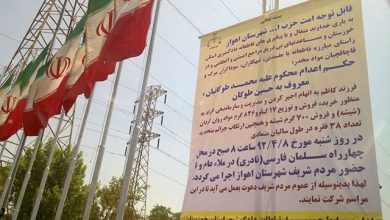The execution of Al Ahwaz Prisoner Mr. Mohammad Tokanian on Saturday 29.06.2013