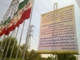 The public execution of Mohammad Tokanian an Al Ahwaz citizen