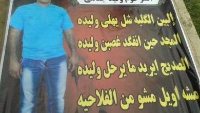 قوات الامن الايرانية تغتال المواطن الأحوازي وليد بن رحمة الخنافرة و تعتقل عدد اخر من المواطنين