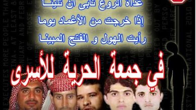 L'ORGANISATION D'AHWAZ POUR LES DROITS DE L'HOMME CONDAMNE LA CRIME DE L'EXECUTION DE QUATRE PRISONNIERS AHWAZIS