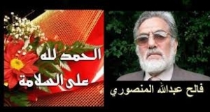 Faleh Mansuri nach 8 Jahren Haft im iran nach Niederlande zurückgekehrt