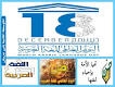 اليوم العالمي للغة العربية 2014 يحتفي بالحرف العربي
