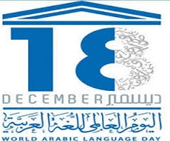 الأحواز و اليوم العالمي للغة الام