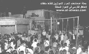 من ارشيف مجزرة المحمرة ( الاربعاء السوداء)