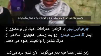 Father of assassinated activist forced to shoot a video denying the involvement of intelligent servise