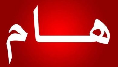 قائمة لبعض اسماء الذين سقطوا برصاص قوات الأمن الإيرانية