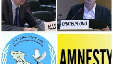 المنظمة الاحوازية لحقوق الإنسان  تشيد بموقف العفو الدولية و البيان المشترك ل 47 دولة حول انتهاكات حقوق الإنسان في إيران