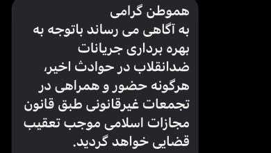 Der iranische Geheimdienst warnt die Bürger vor der Teilnahme an Protesten
