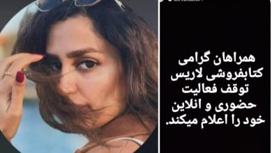 اعتقال المواطنة احلام بنت بندر في الأحواز العاصمة