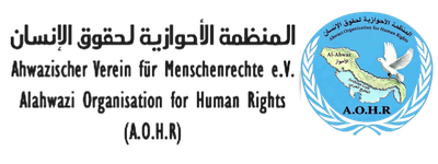 المنظمة الأحوازية لحقوق الإنسان